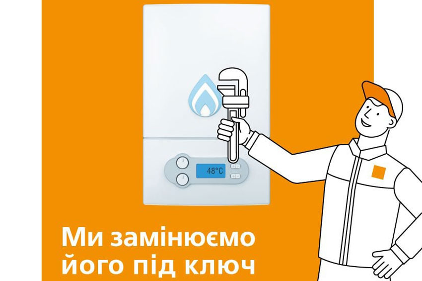 Купуєте газовий котел у своєму 104 Клієнтському просторі -   отримуєте  його заміну за фіксованою ціною у 8500 грн