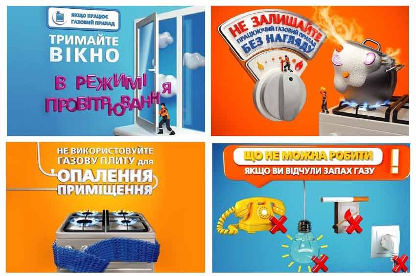 Топ-10 правил безпеки користування газом у побуті