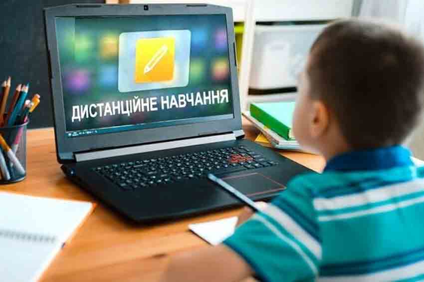 Відсьогодні навчальні заклади Хмельницької області переведено на дистанційне навчання