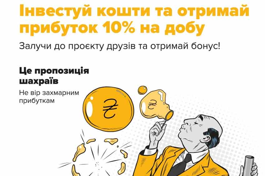 На Красилівщині дівчина, намагаючись підзаробити, втратила власних 50 тисяч гривень