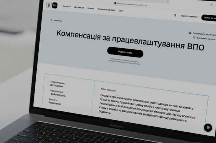 Роз’яснення для роботодавців: як отримати компенсацію за працевлаштування внутрішньо переміщених осіб