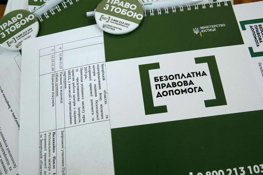 На Хмельниччині шукають параюристів безоплатної правової допомоги