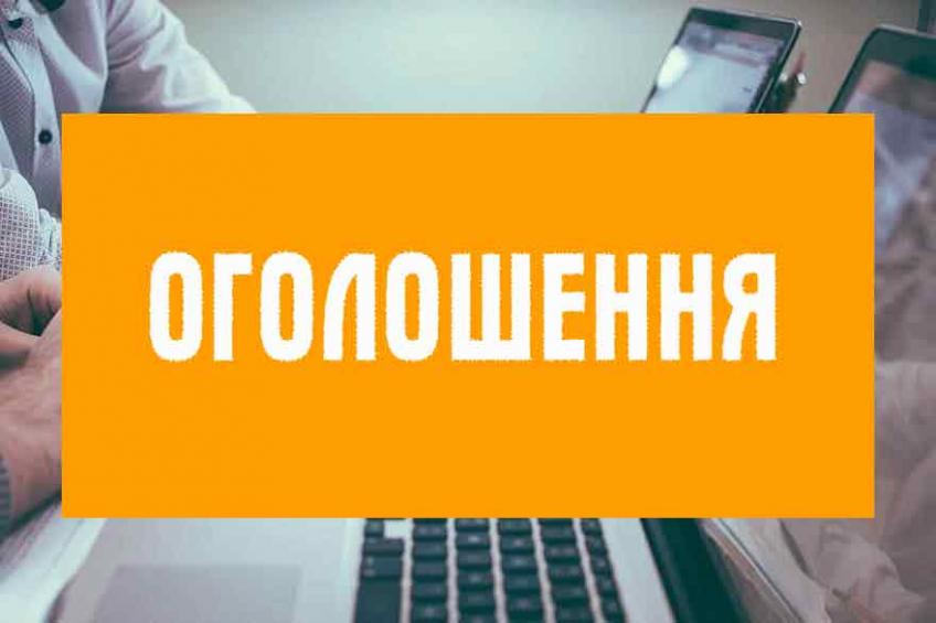 Оголошено конкурс з визначення підприємства, яке буде проводити конкурси щодо обрання автомобільних перевізників Хмельниччини