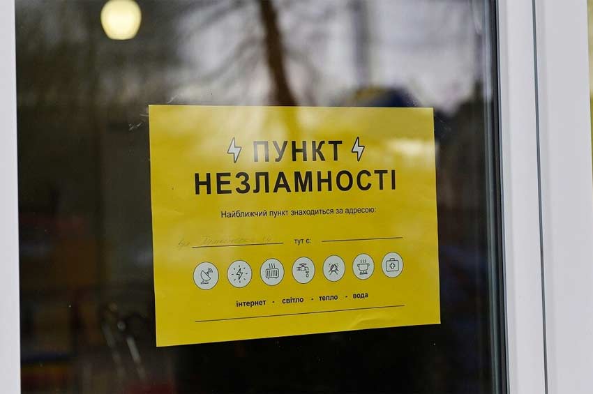 У Хмельницькій області з 1 жовтня розпочнуть роботу всі “Пункти незламності”