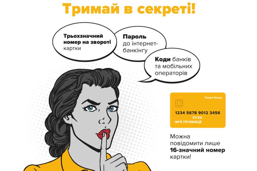 Псевдобанкіри виманили у трьох жительок Хмельницького району понад 235 тисяч гривень