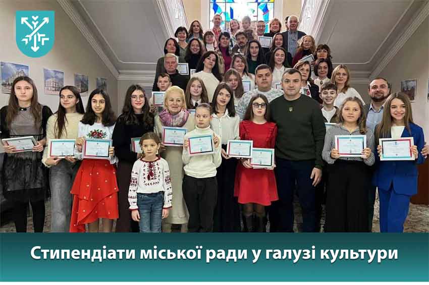 Свідоцтва про стипендії отримали талановиті діти Хмельницької громади 