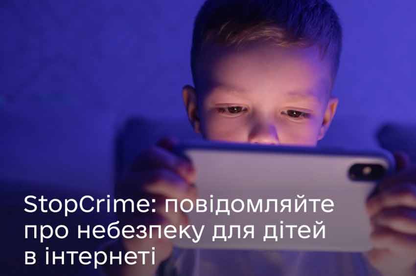 Відсьогодні в Україні розпочав роботу перший портал повідомлень про сексуальне насильство над дітьми