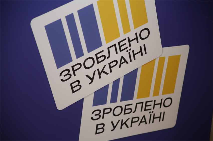 У Хмельницькому запрацював офіс «Зроблено в Україні» для підтримки малого і мікробізнесу