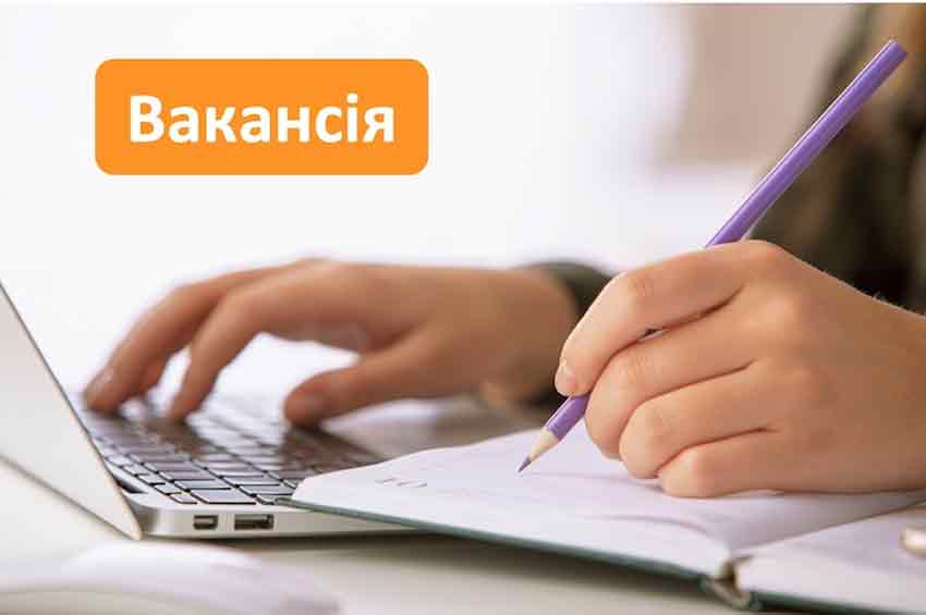 Шукаєте роботу? ТОП-10 вакансій від Хмельницької обласної служби зайнятості