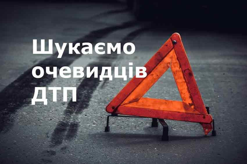 На Кам'янеччині поліція шукає водія автомобіля «Ford Transit», який збив пішохода