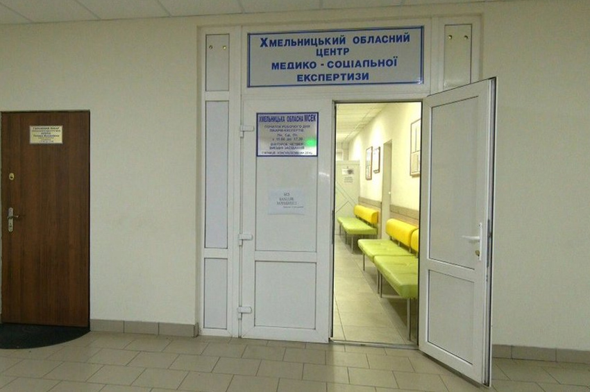 Хмельницька облрада планує ліквідувати обласну МСЕК
