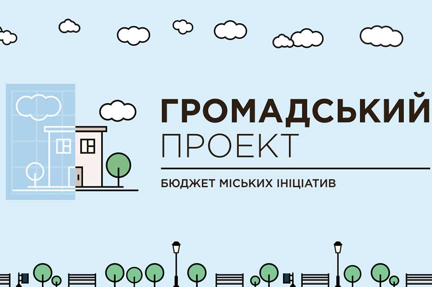 2 мільйони з бюджету участі  на власні проекти хмельничан