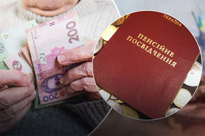 Пенсії 2025: коли і на скільки зростуть виплати