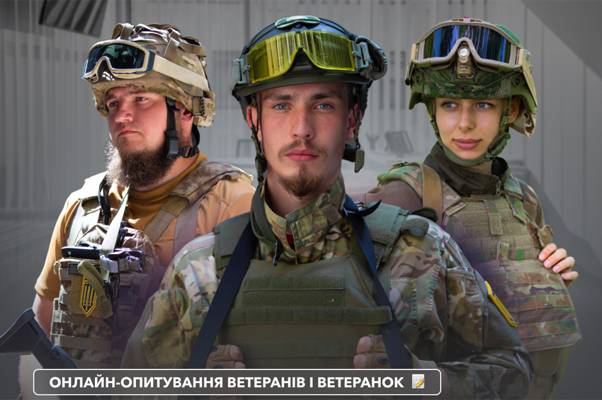 Ветеранів і ветеранок запрошують поділитися досвідом працевлаштування після служби
