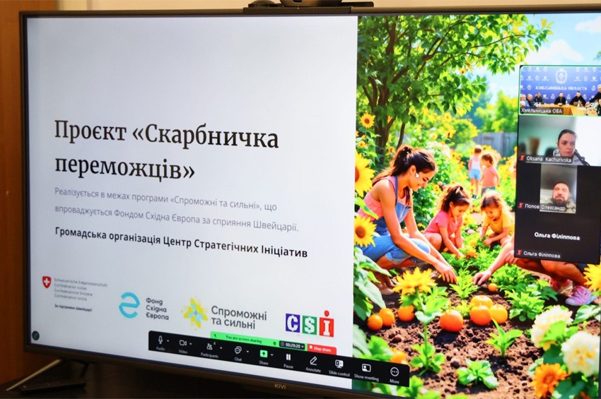 На Хмельниччині стартував проєкт «Скарбничка переможців»: як взяти участь