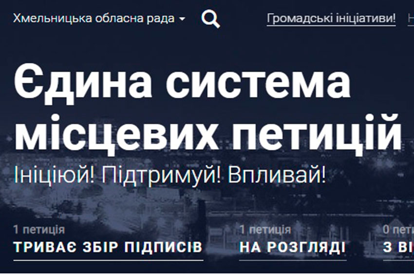 Підприємці Хмельниччини проти викачування коштів для збагачення одного виробника