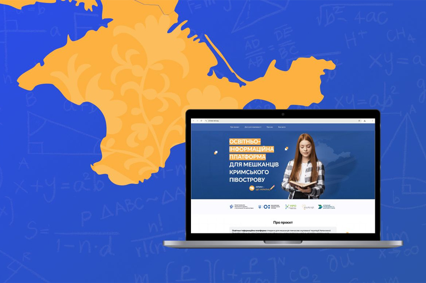 В Україні створили освітньо-інформаційну платформу для мешканців Кримського півострова