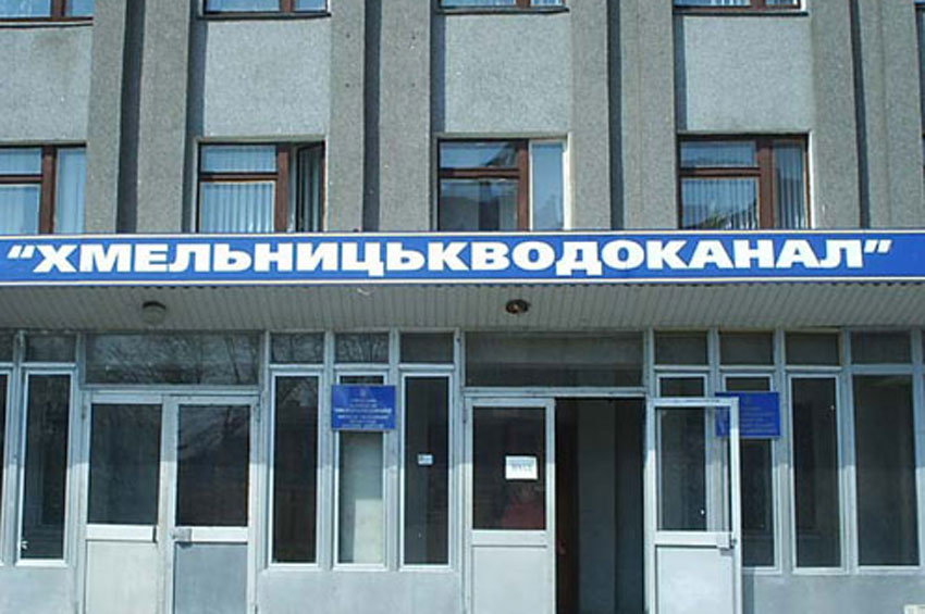 З 1 липня змінюється номер кол-центру МКП «Хмельницькводоканал»