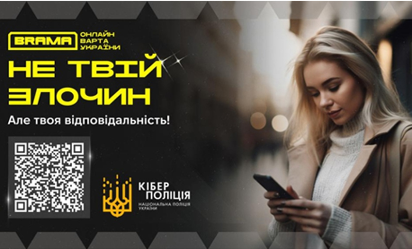 Легкі гроші онлайн можуть обернутись тюрмою: хто такі дропи і як не потрапити в пастку?