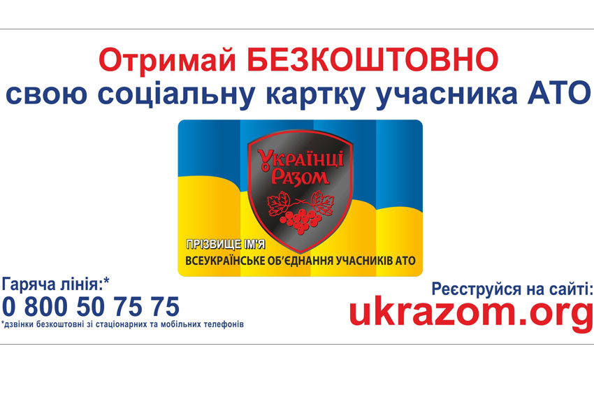 Українці успішно поширюють недержавну програму в масштабах всієї країни