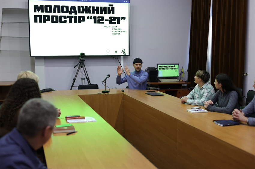 У Хмельницькому презентували молодіжний простір «12–21» для психосоціальної підтримки підлітків і молоді
