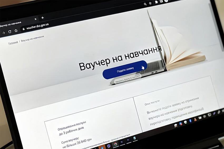 Безоплатне навчання для дорослих у Хмельницькій області: як отримати ваучер від служби зайнятості