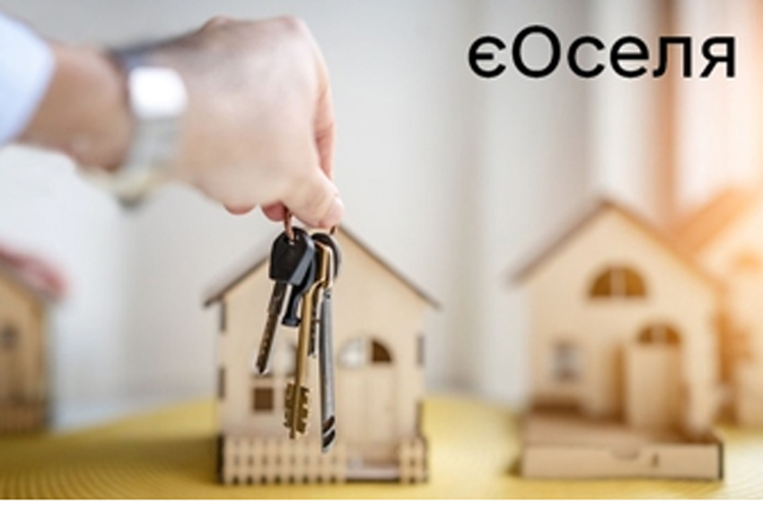 Менші площі і суворіші вимоги: що зміниться у державній програмі “єОселя”?