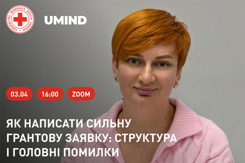 Як залучити фінансування на бізнес: українок запрошують на безкоштовний вебінар про гранти