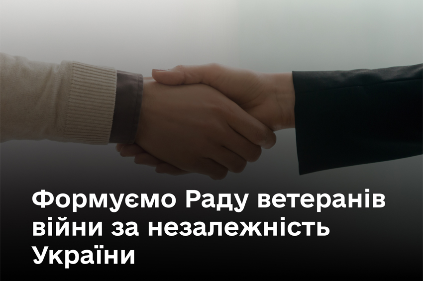 Ветерани та ветеранки Хмельниччини обиратимуть представника від області у Раду ветеранів