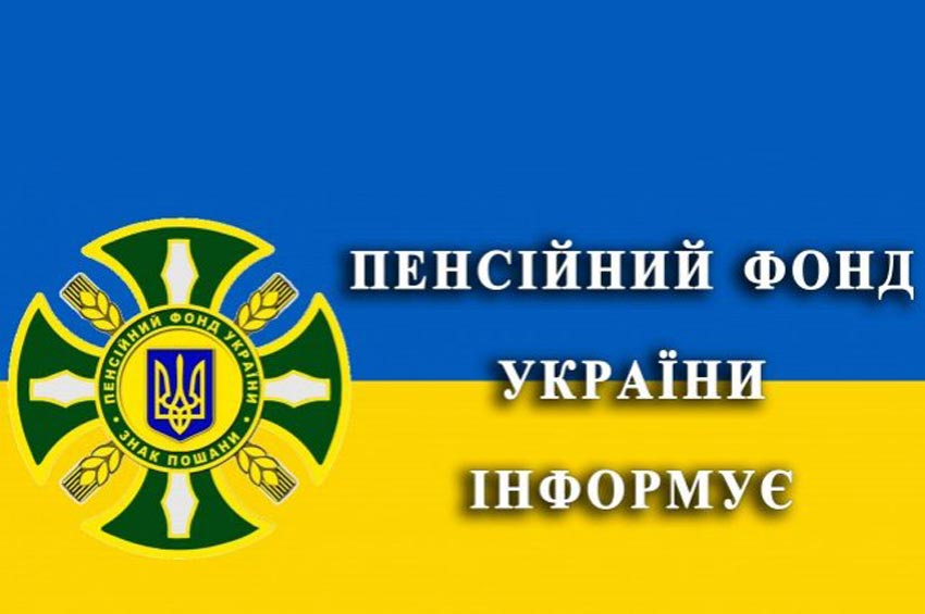 Скільки пенсій і субсидій отримали подоляни за березень