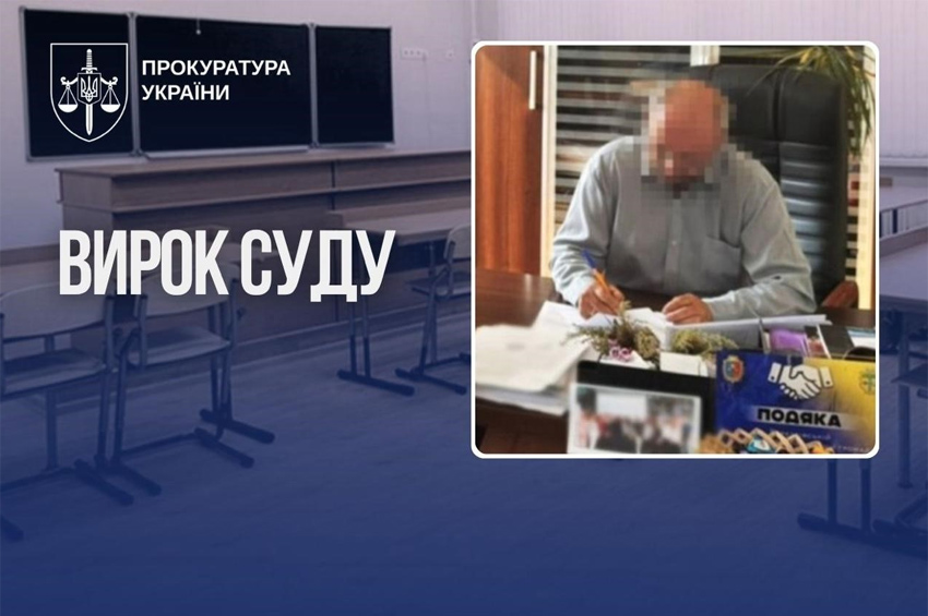 На Хмельниччині голову громади засудили до 7 років ув'язнення за розтрату коштів на закупівлях для шкіл