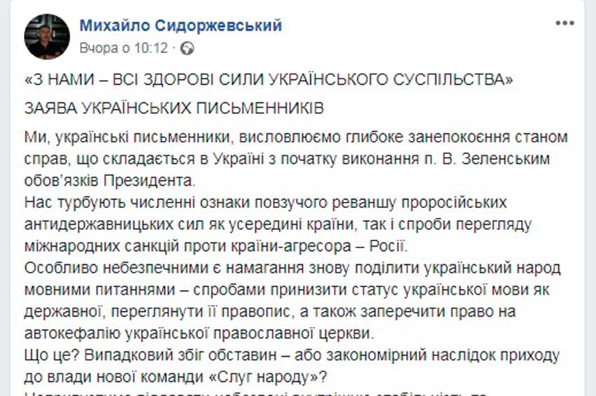 Відомі українські письменники проголосили про свою підтримку “Європейської Солідарності” та особисто Петра Порошенка