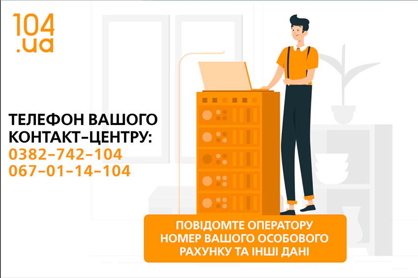 Хмельницькгаз допоможе клієнтам зареєструватися в онлайн-сервісі дистанційно